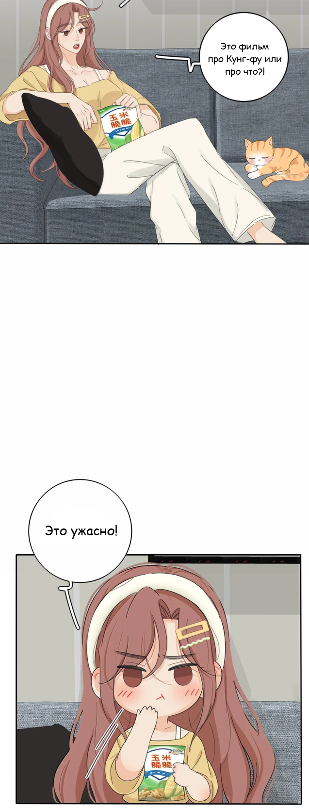 Манга Бай Лицзинь среди смертных - Глава 227 Страница 3