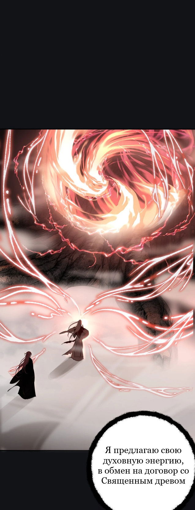 Манга Бай Лицзинь среди смертных - Глава 227 Страница 25