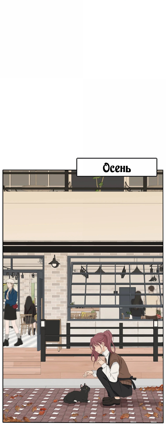 Манга Бай Лицзинь среди смертных - Глава 227 Страница 10