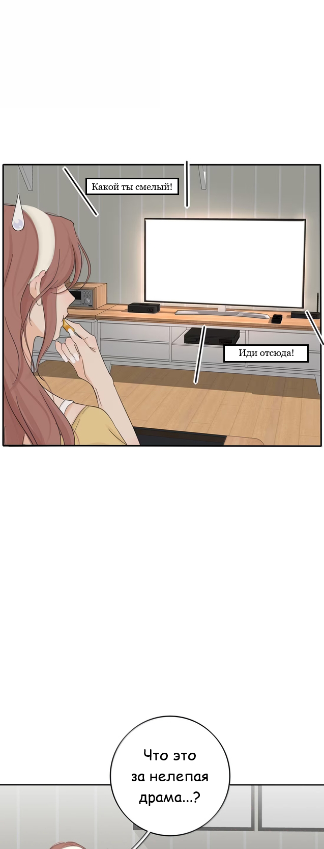 Манга Бай Лицзинь среди смертных - Глава 227 Страница 2