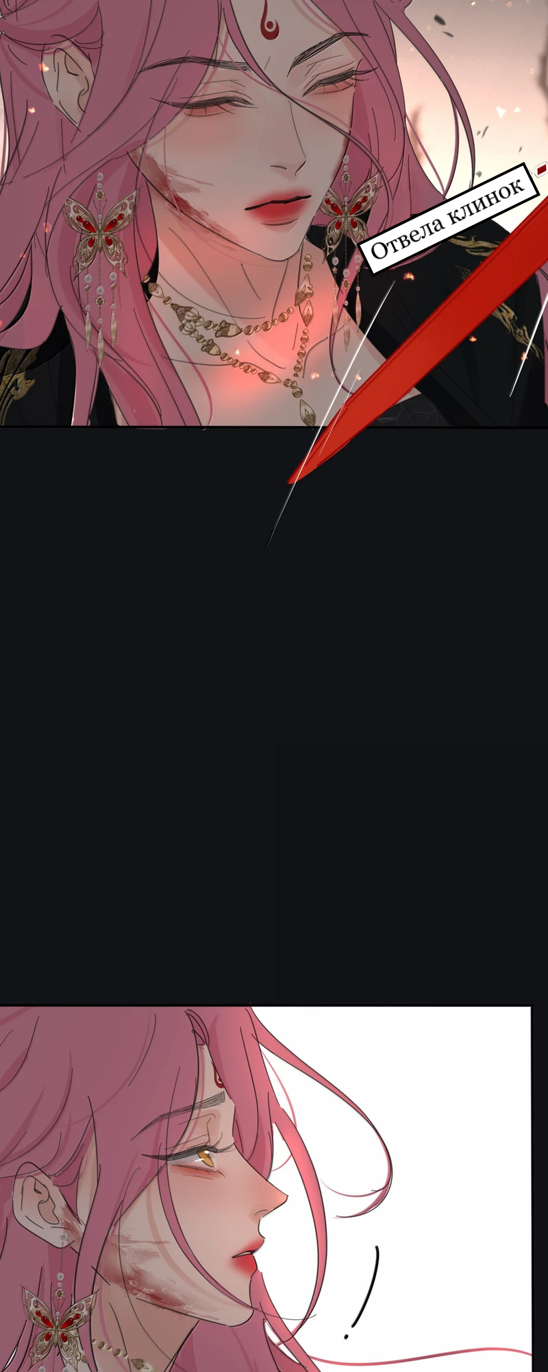 Манга Бай Лицзинь среди смертных - Глава 226 Страница 32