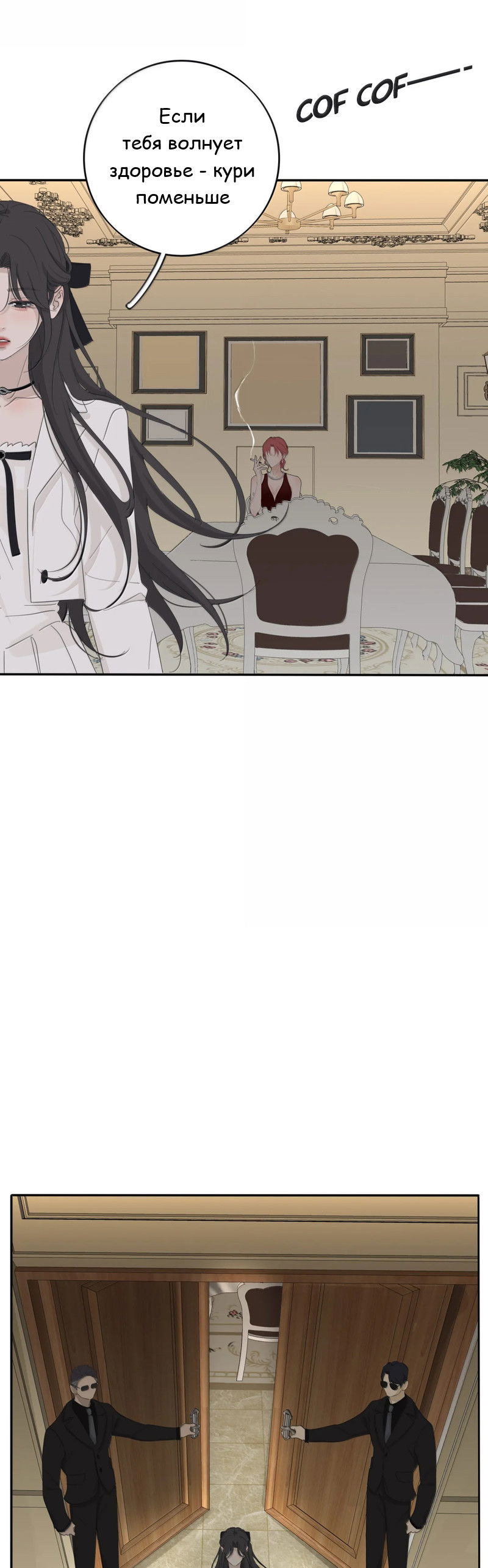 Манга Бай Лицзинь среди смертных - Глава 226 Страница 10