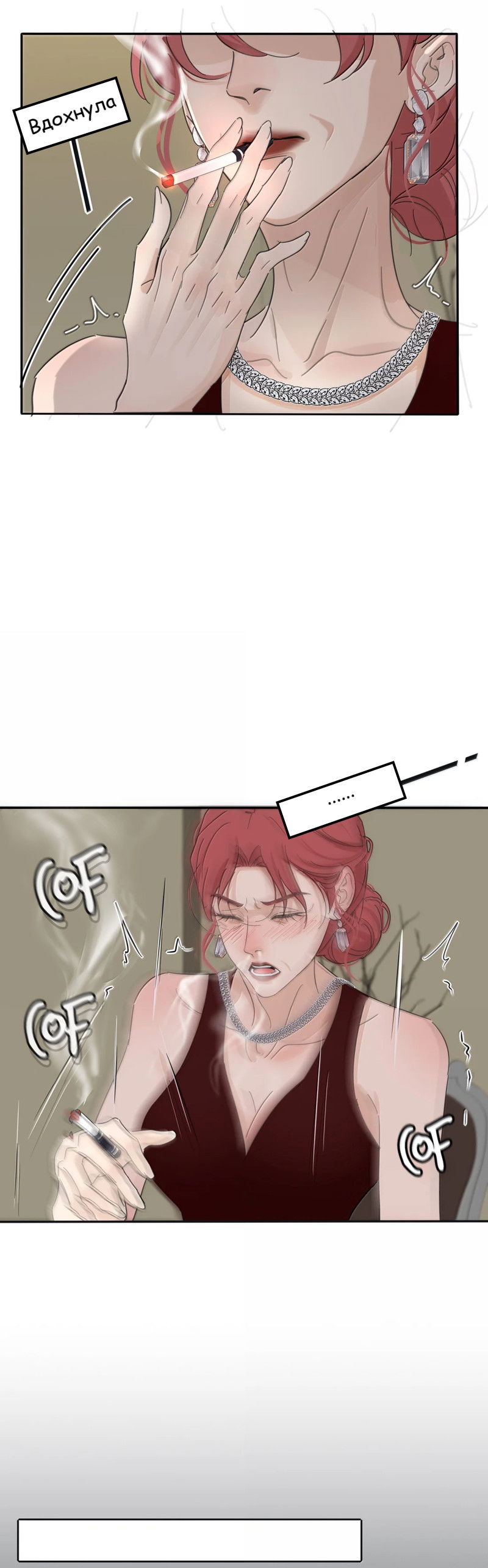 Манга Бай Лицзинь среди смертных - Глава 226 Страница 12