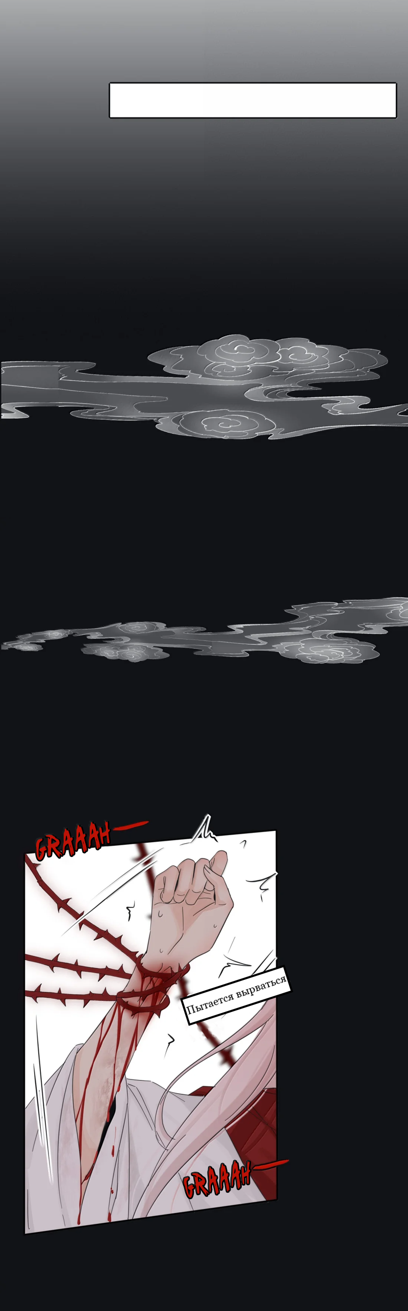 Манга Бай Лицзинь среди смертных - Глава 226 Страница 13