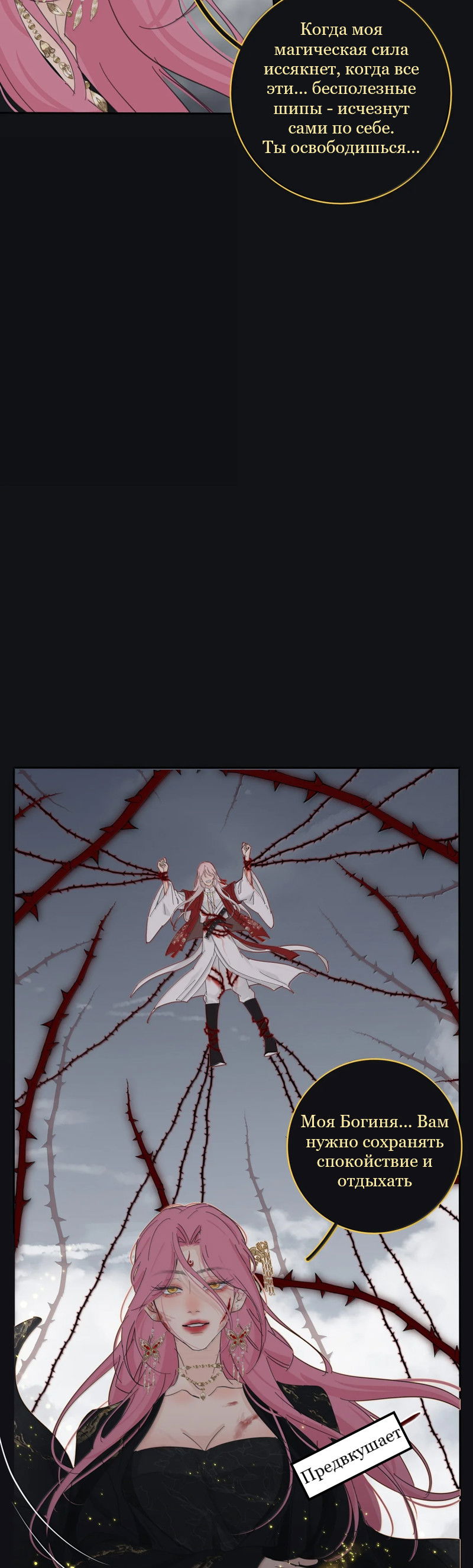 Манга Бай Лицзинь среди смертных - Глава 226 Страница 17