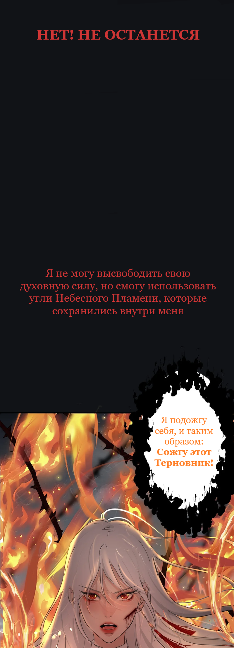 Манга Бай Лицзинь среди смертных - Глава 226 Страница 23