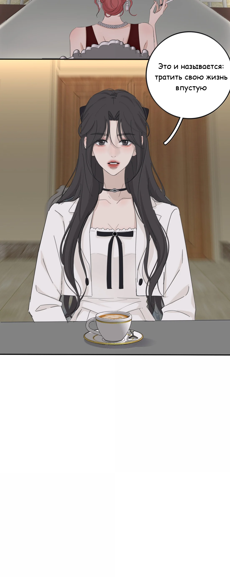 Манга Бай Лицзинь среди смертных - Глава 226 Страница 8