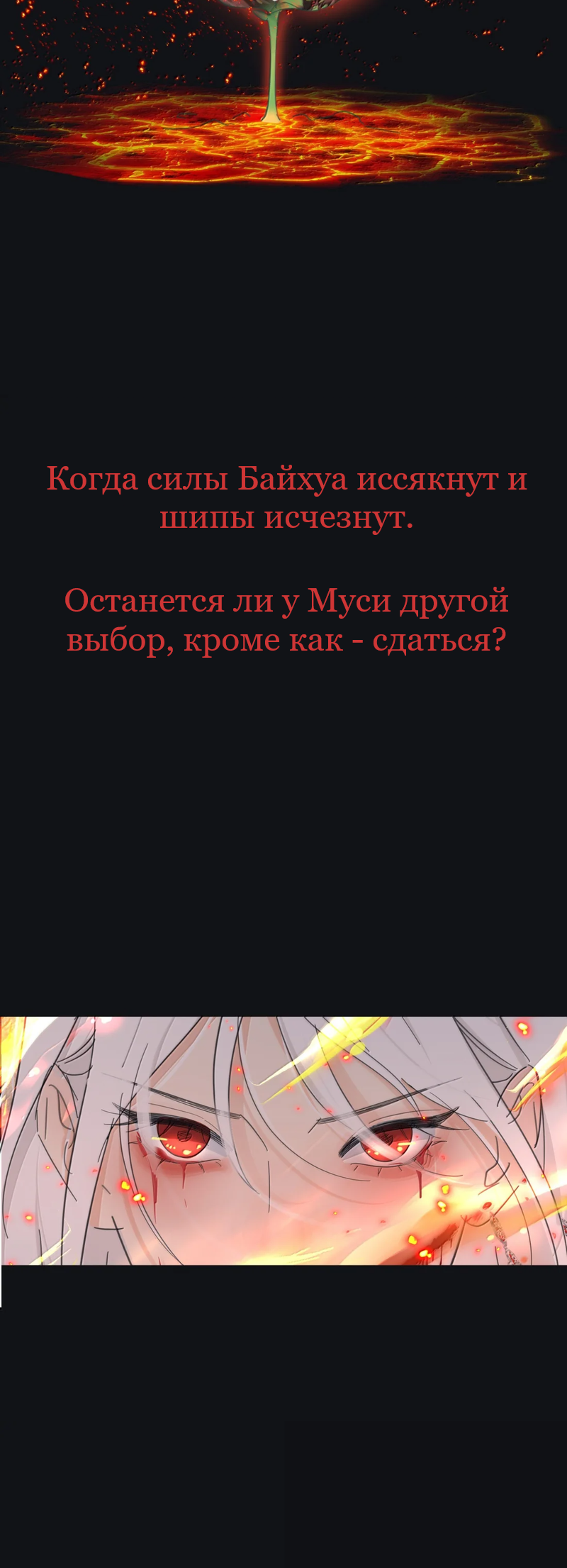 Манга Бай Лицзинь среди смертных - Глава 226 Страница 22