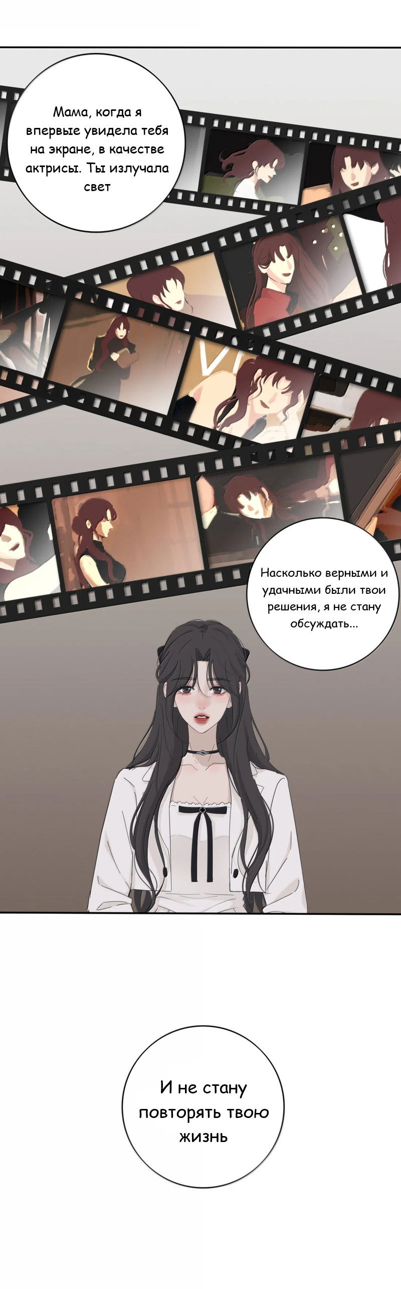 Манга Бай Лицзинь среди смертных - Глава 226 Страница 9