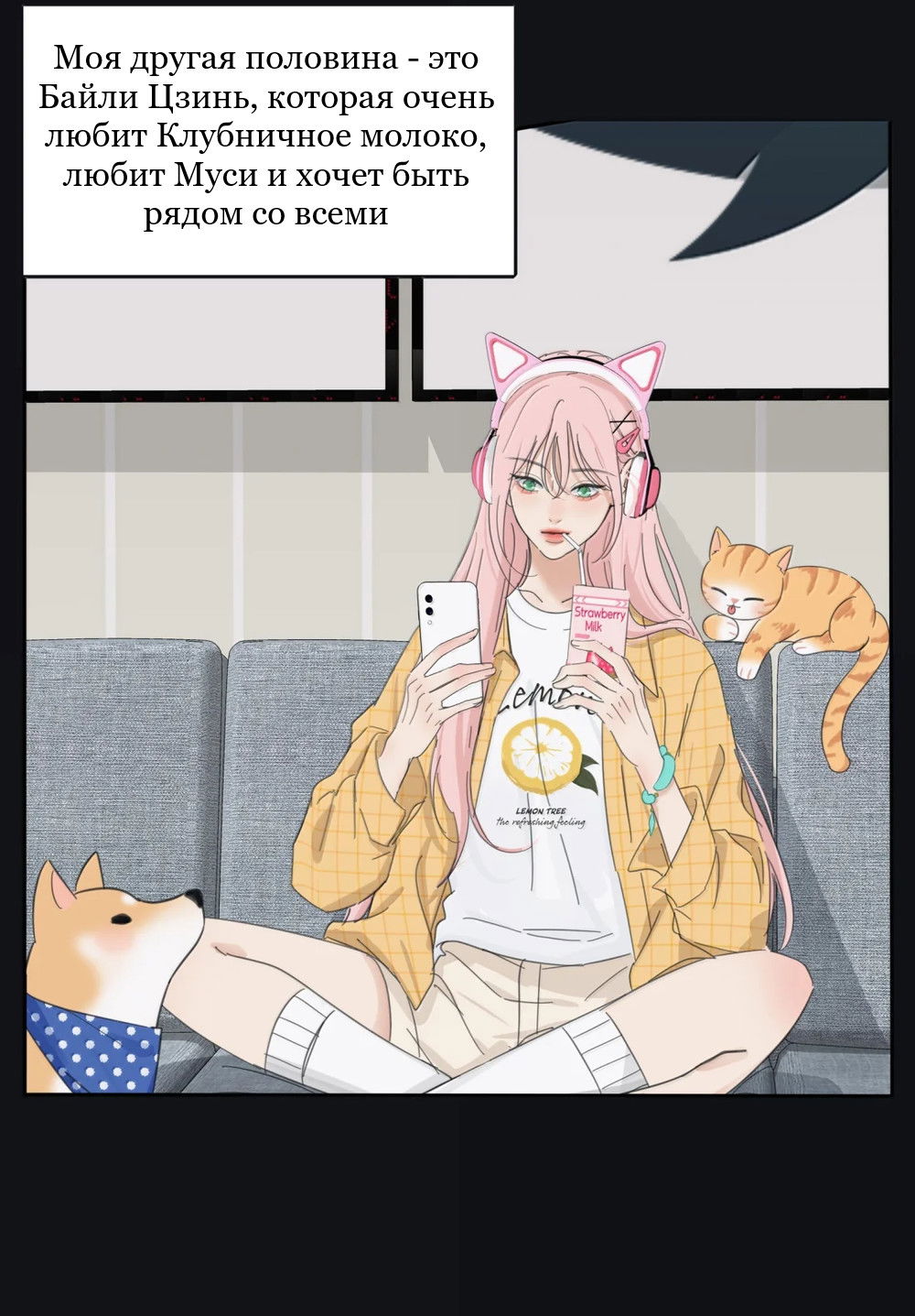 Манга Бай Лицзинь среди смертных - Глава 225 Страница 27