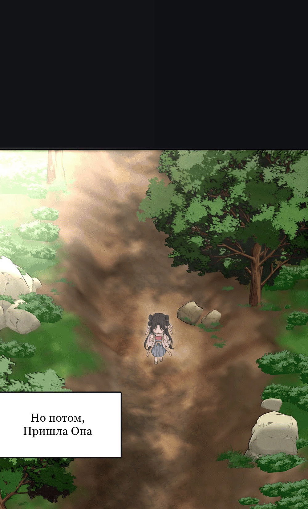 Манга Бай Лицзинь среди смертных - Глава 225 Страница 10