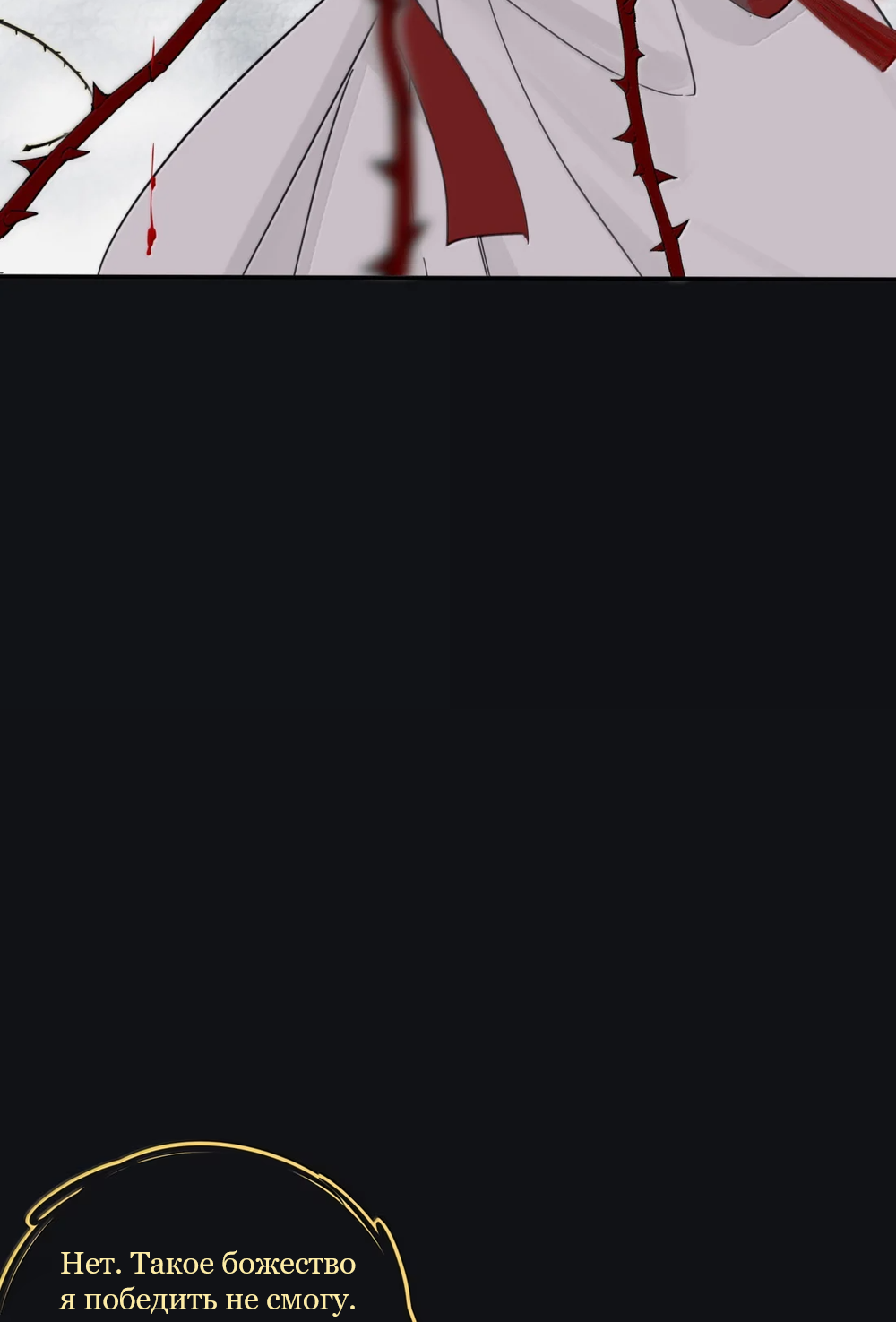 Манга Бай Лицзинь среди смертных - Глава 225 Страница 55