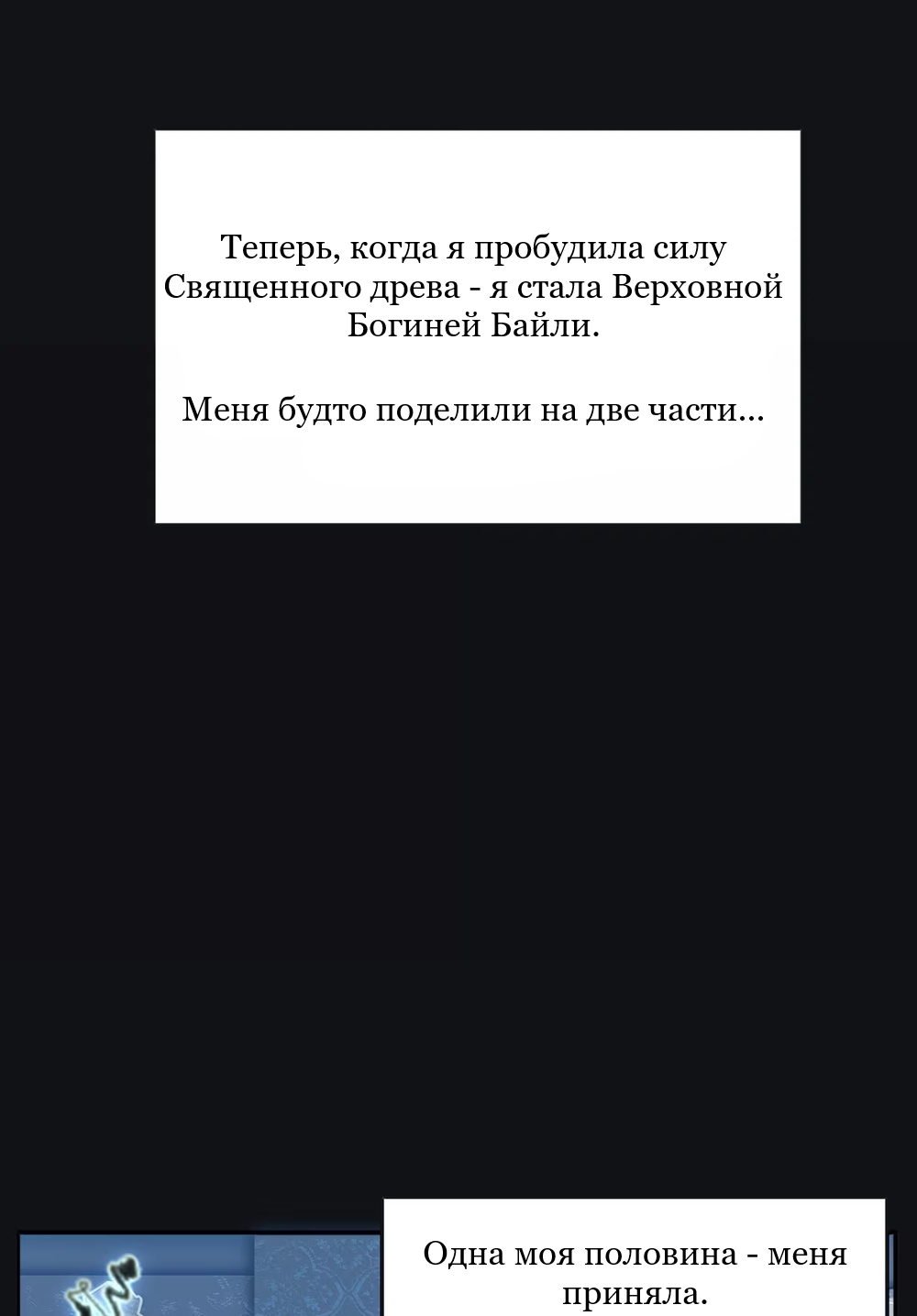 Манга Бай Лицзинь среди смертных - Глава 225 Страница 25