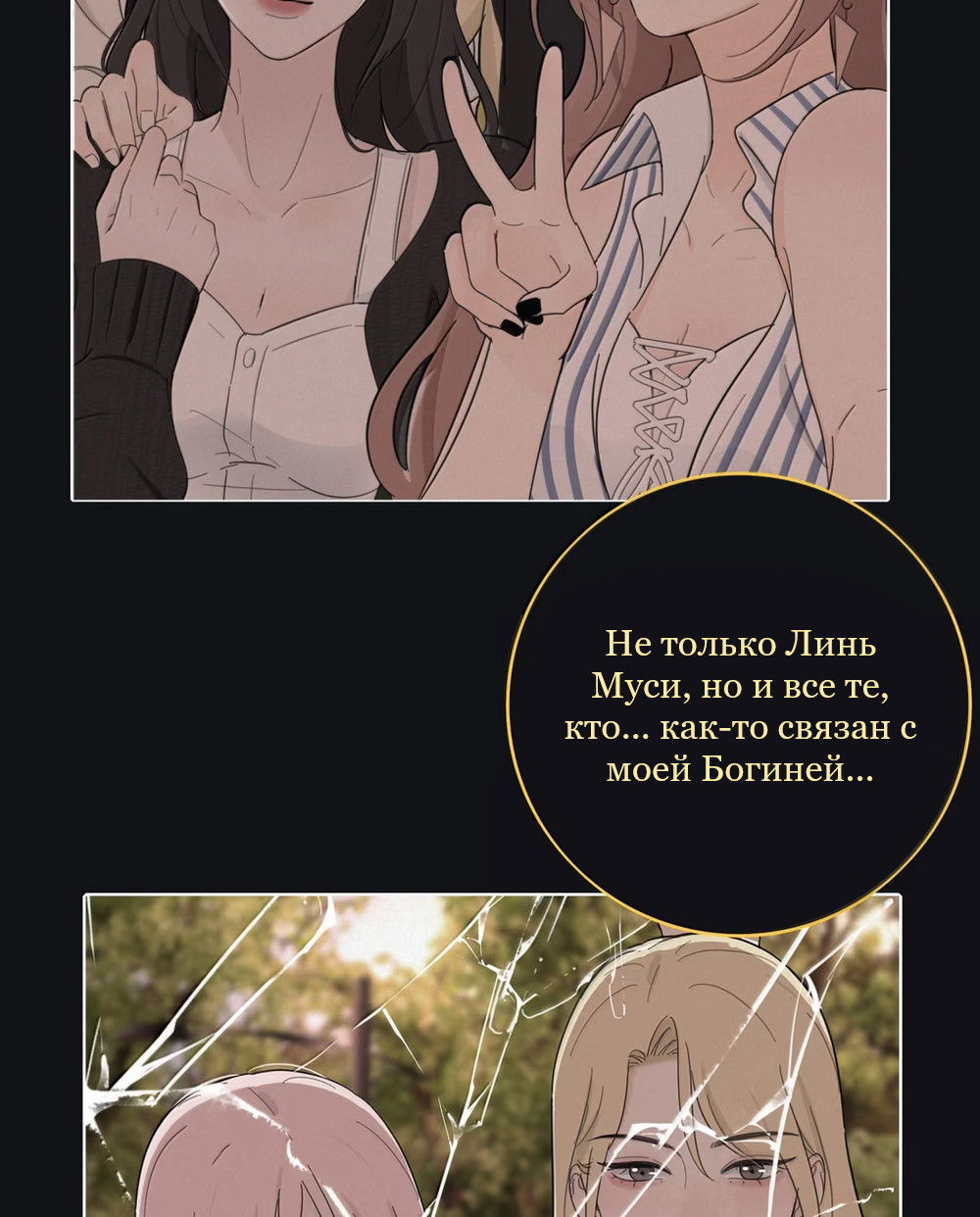 Манга Бай Лицзинь среди смертных - Глава 225 Страница 62