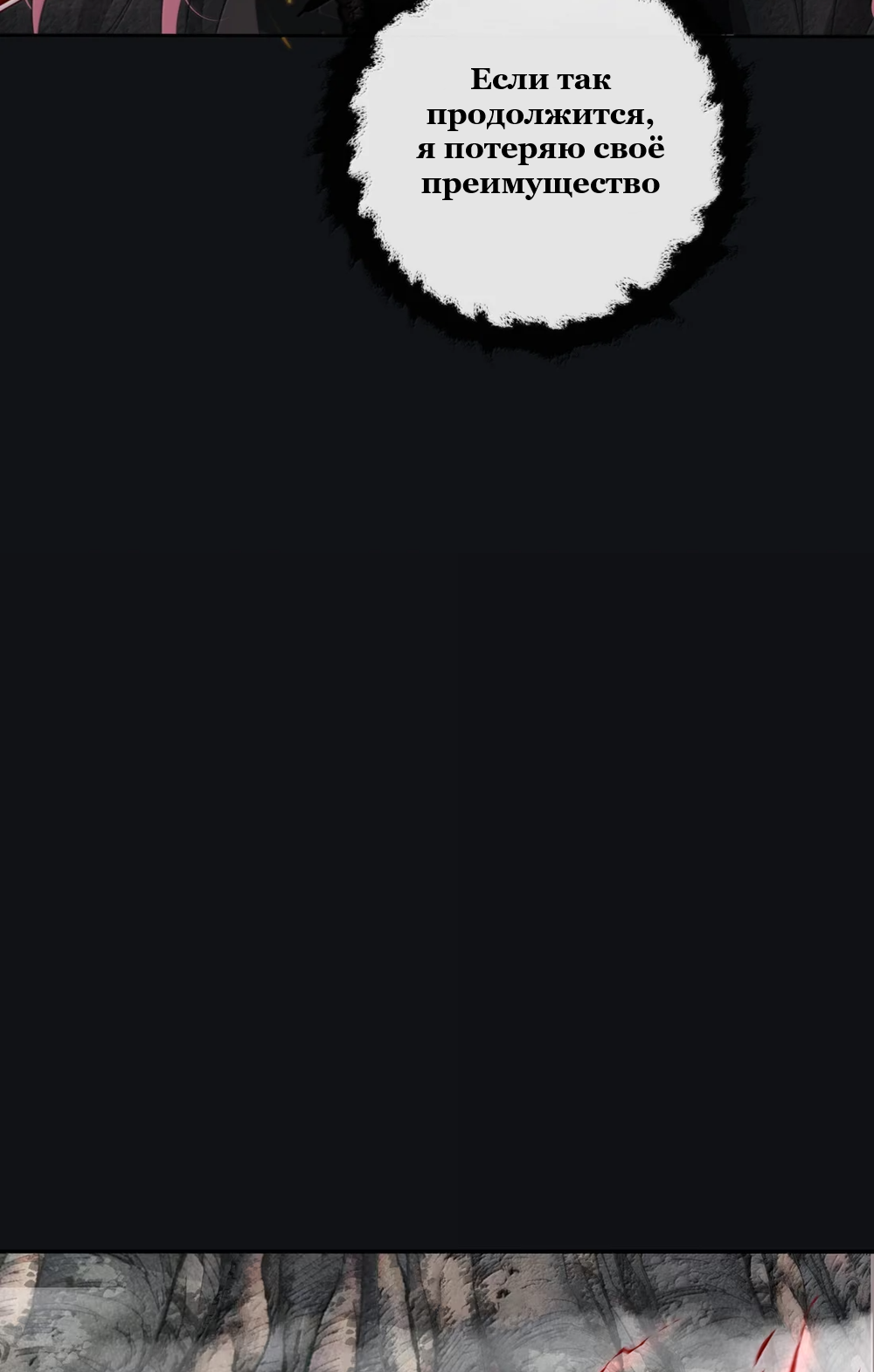 Манга Бай Лицзинь среди смертных - Глава 225 Страница 43