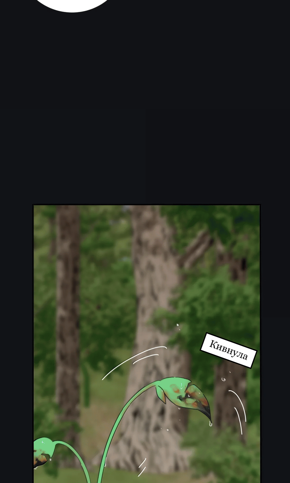 Манга Бай Лицзинь среди смертных - Глава 225 Страница 16