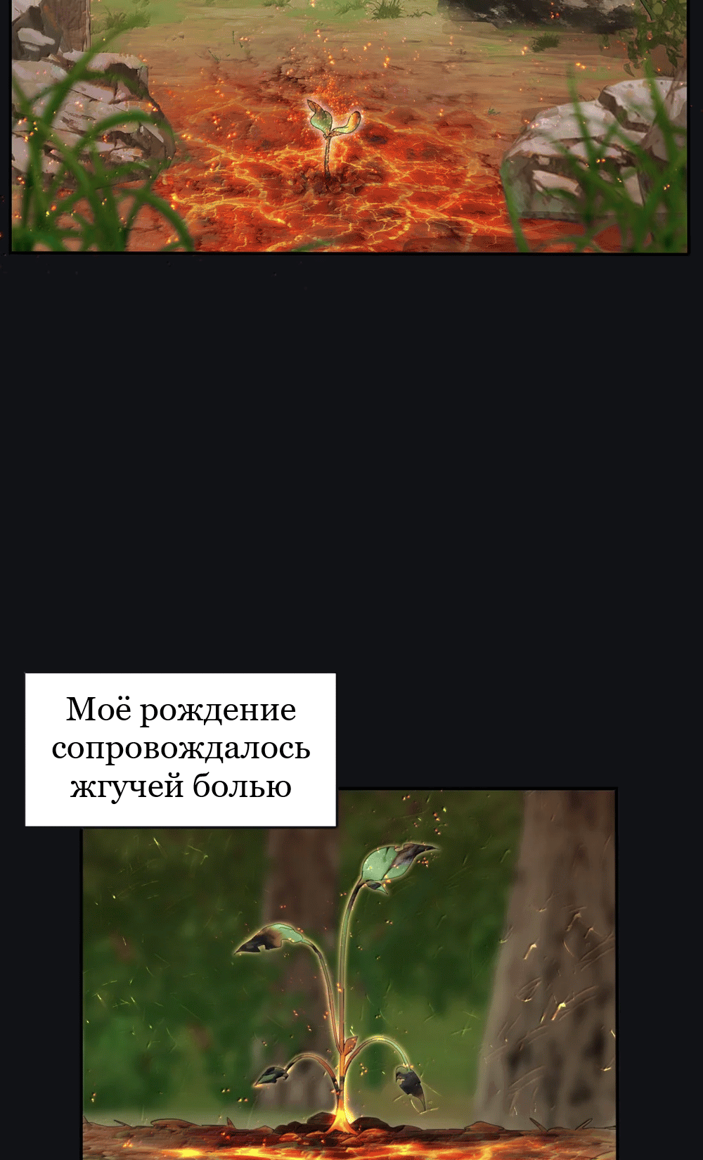 Манга Бай Лицзинь среди смертных - Глава 225 Страница 5