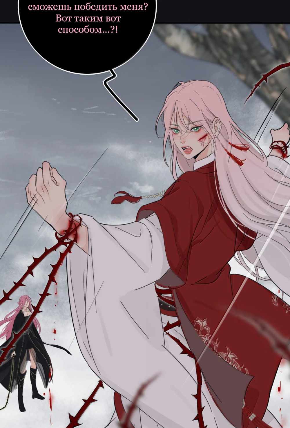 Манга Бай Лицзинь среди смертных - Глава 225 Страница 54