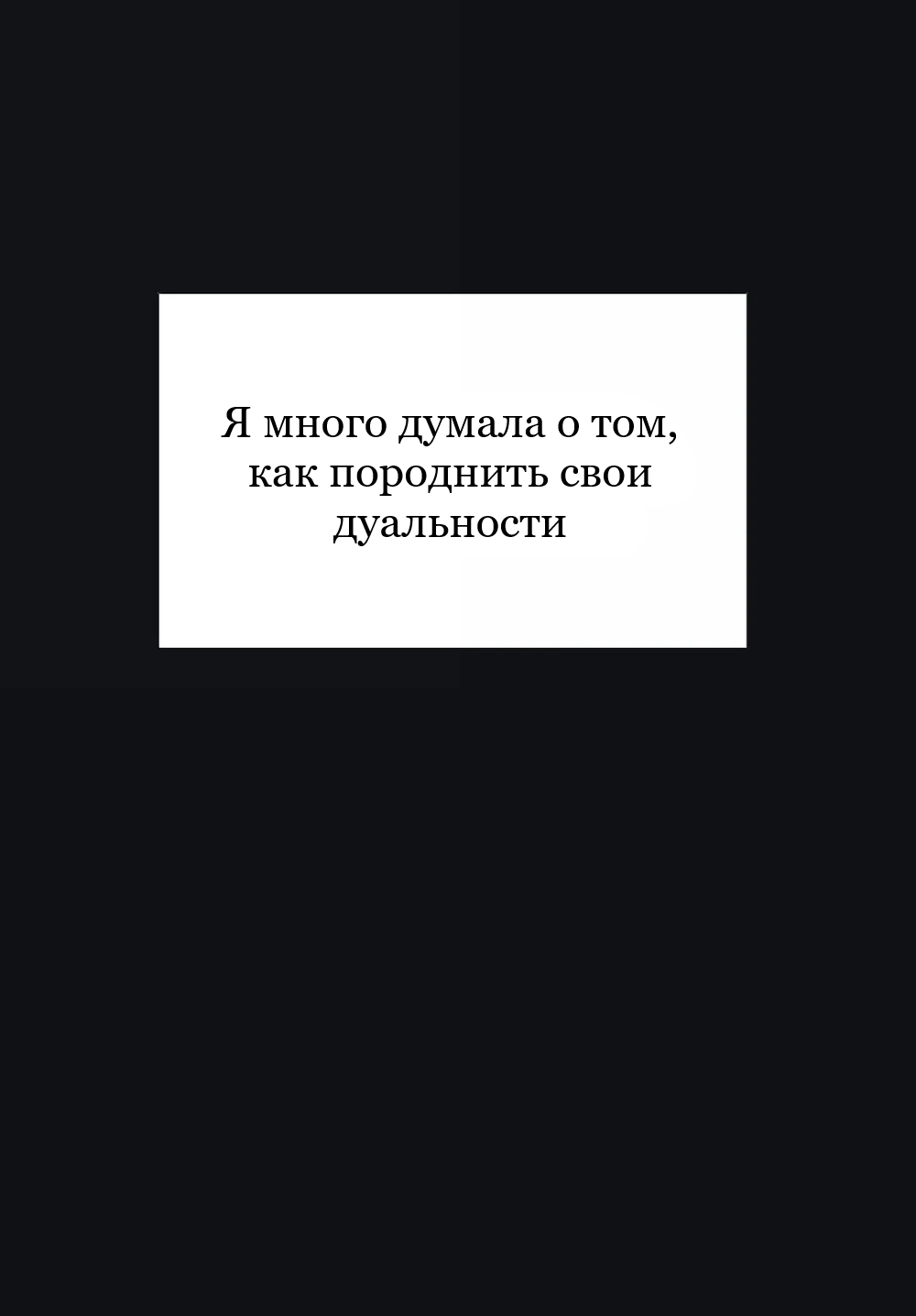 Манга Бай Лицзинь среди смертных - Глава 225 Страница 28