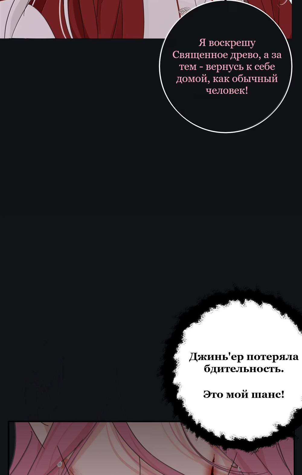 Манга Бай Лицзинь среди смертных - Глава 225 Страница 47