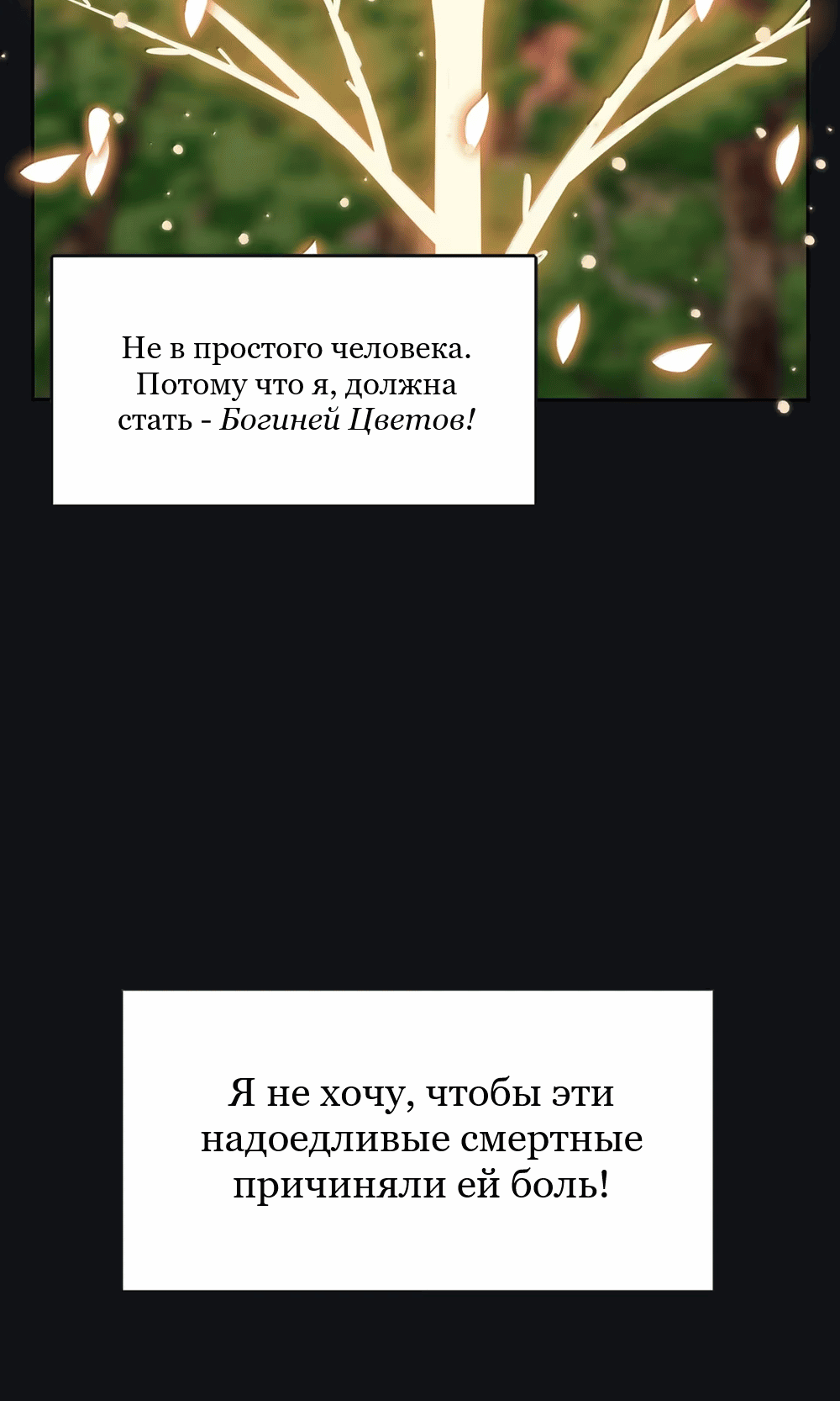 Манга Бай Лицзинь среди смертных - Глава 225 Страница 19