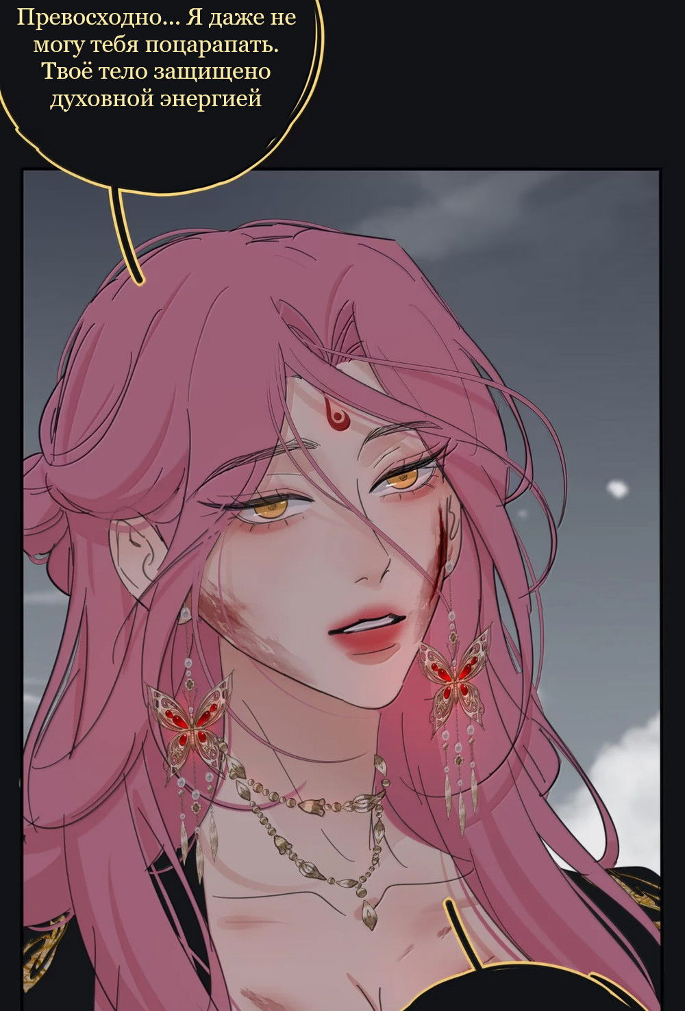 Манга Бай Лицзинь среди смертных - Глава 225 Страница 56