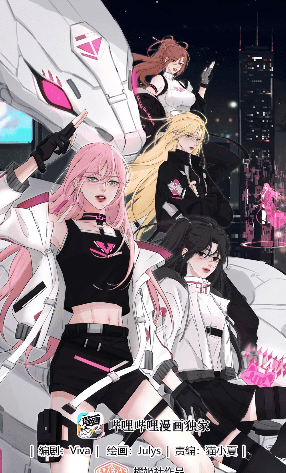 Манга Бай Лицзинь среди смертных - Глава 225 Страница 1