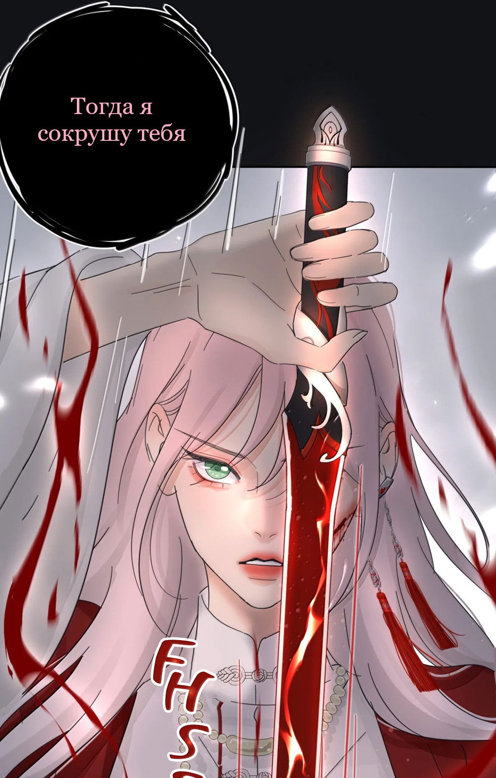 Манга Бай Лицзинь среди смертных - Глава 225 Страница 37