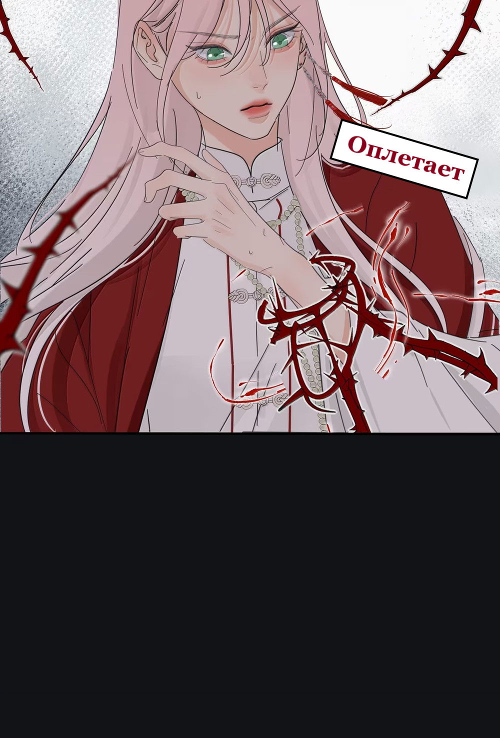 Манга Бай Лицзинь среди смертных - Глава 225 Страница 51