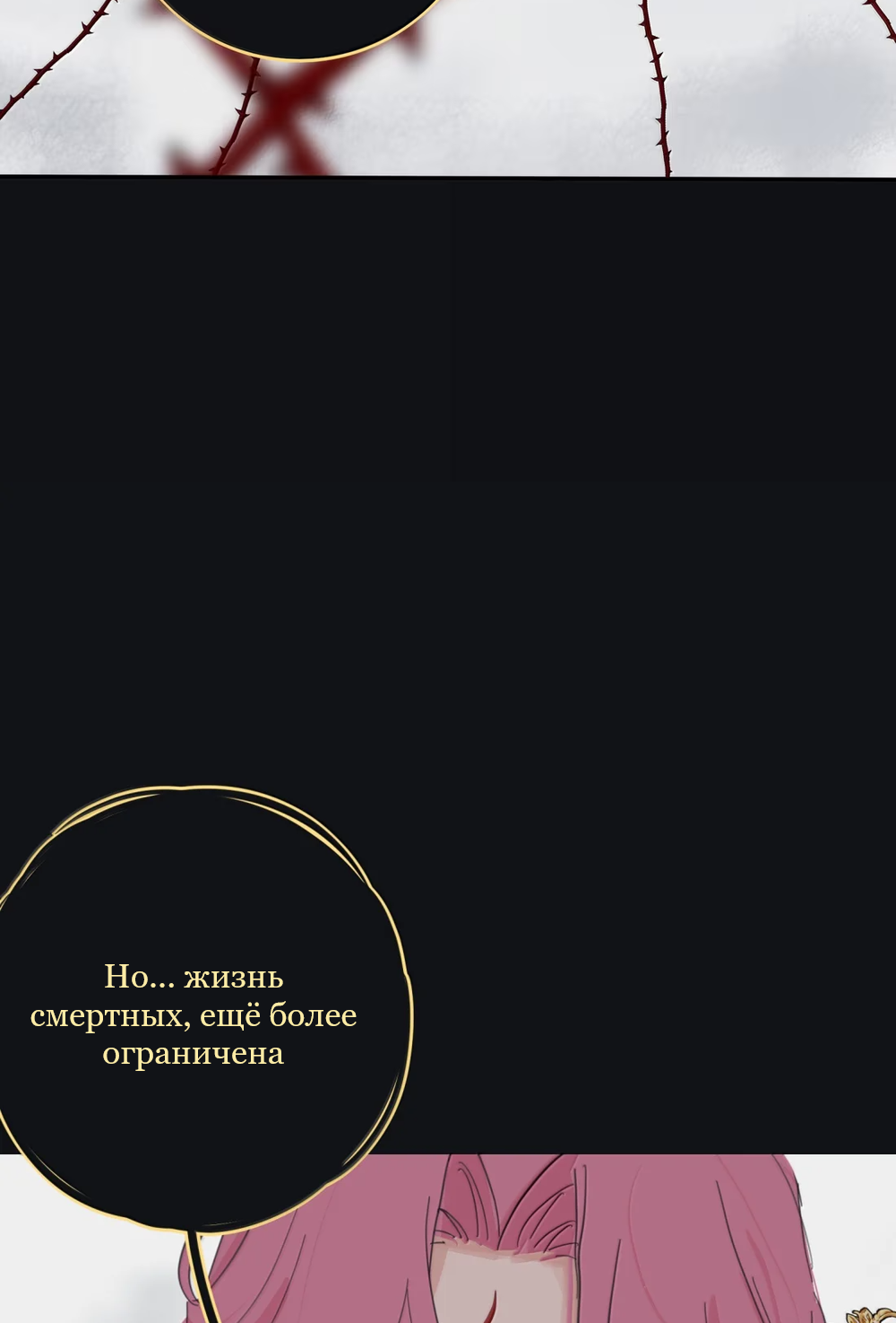 Манга Бай Лицзинь среди смертных - Глава 225 Страница 59