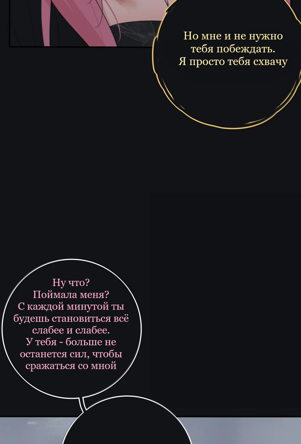 Манга Бай Лицзинь среди смертных - Глава 225 Страница 57