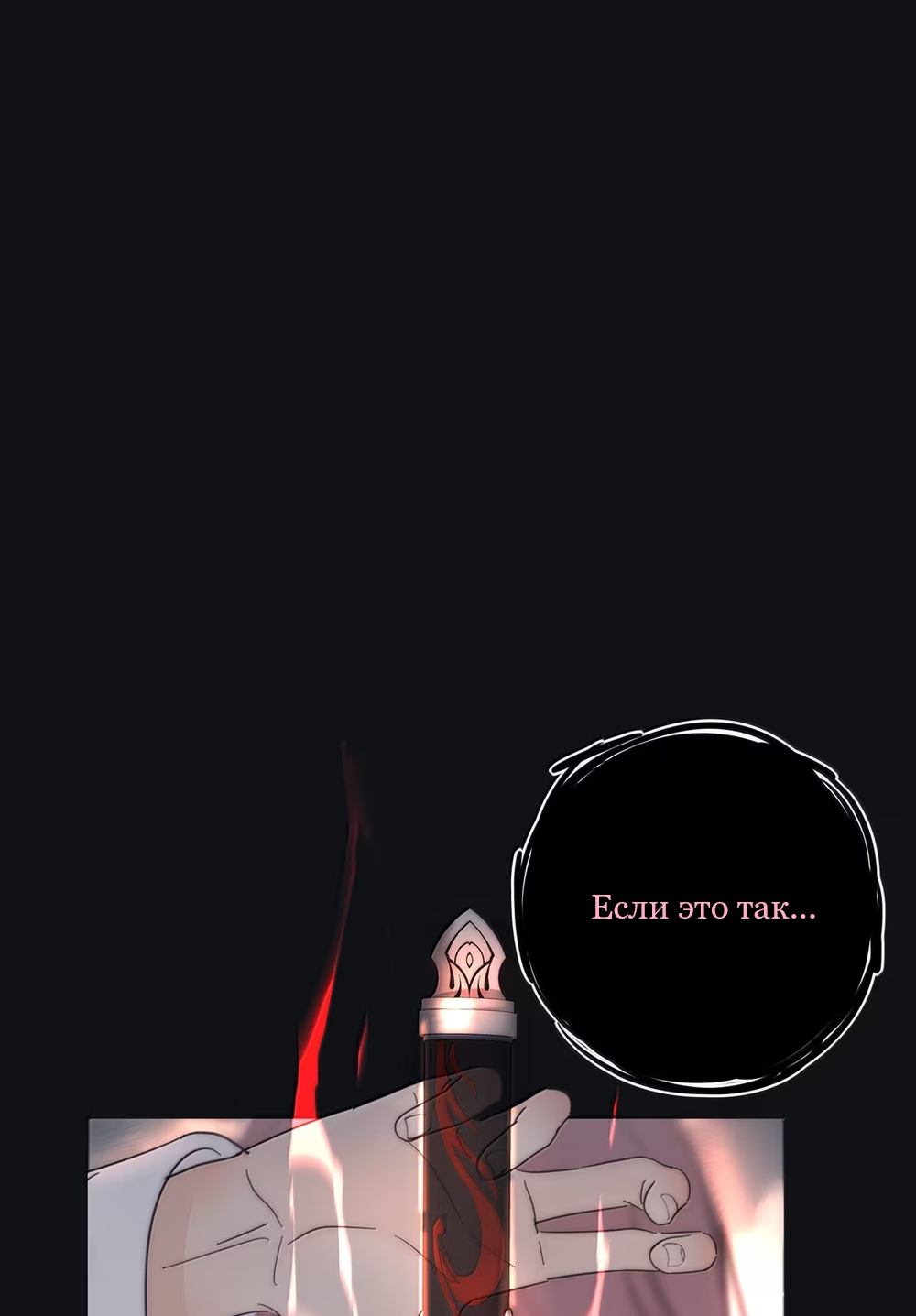 Манга Бай Лицзинь среди смертных - Глава 225 Страница 35