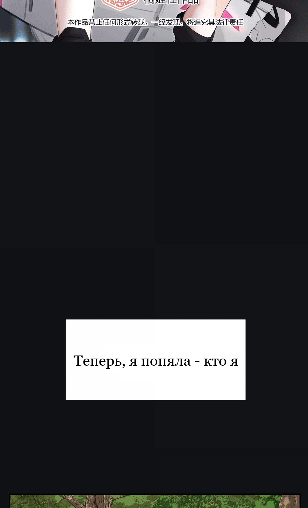 Манга Бай Лицзинь среди смертных - Глава 225 Страница 2