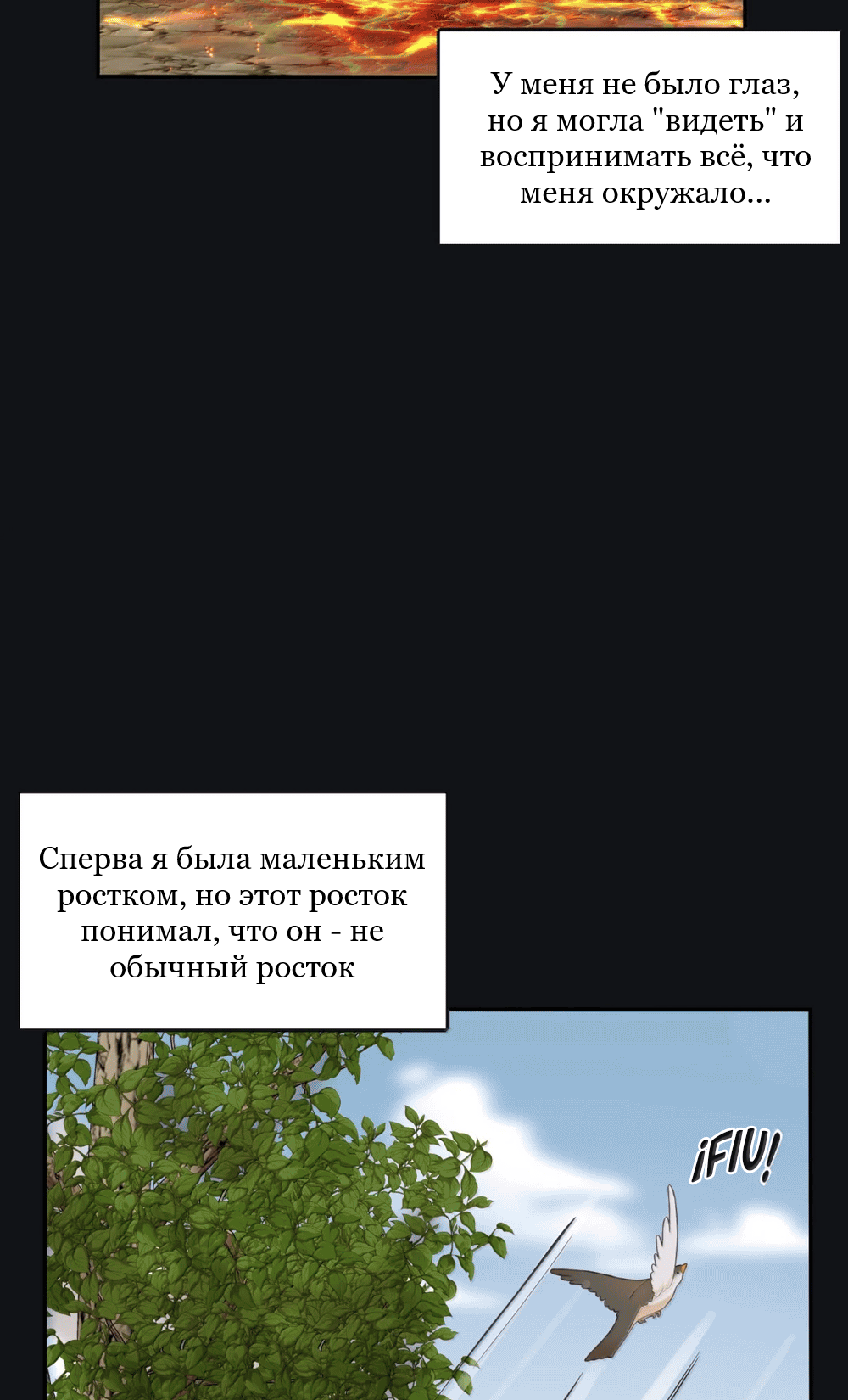 Манга Бай Лицзинь среди смертных - Глава 225 Страница 6