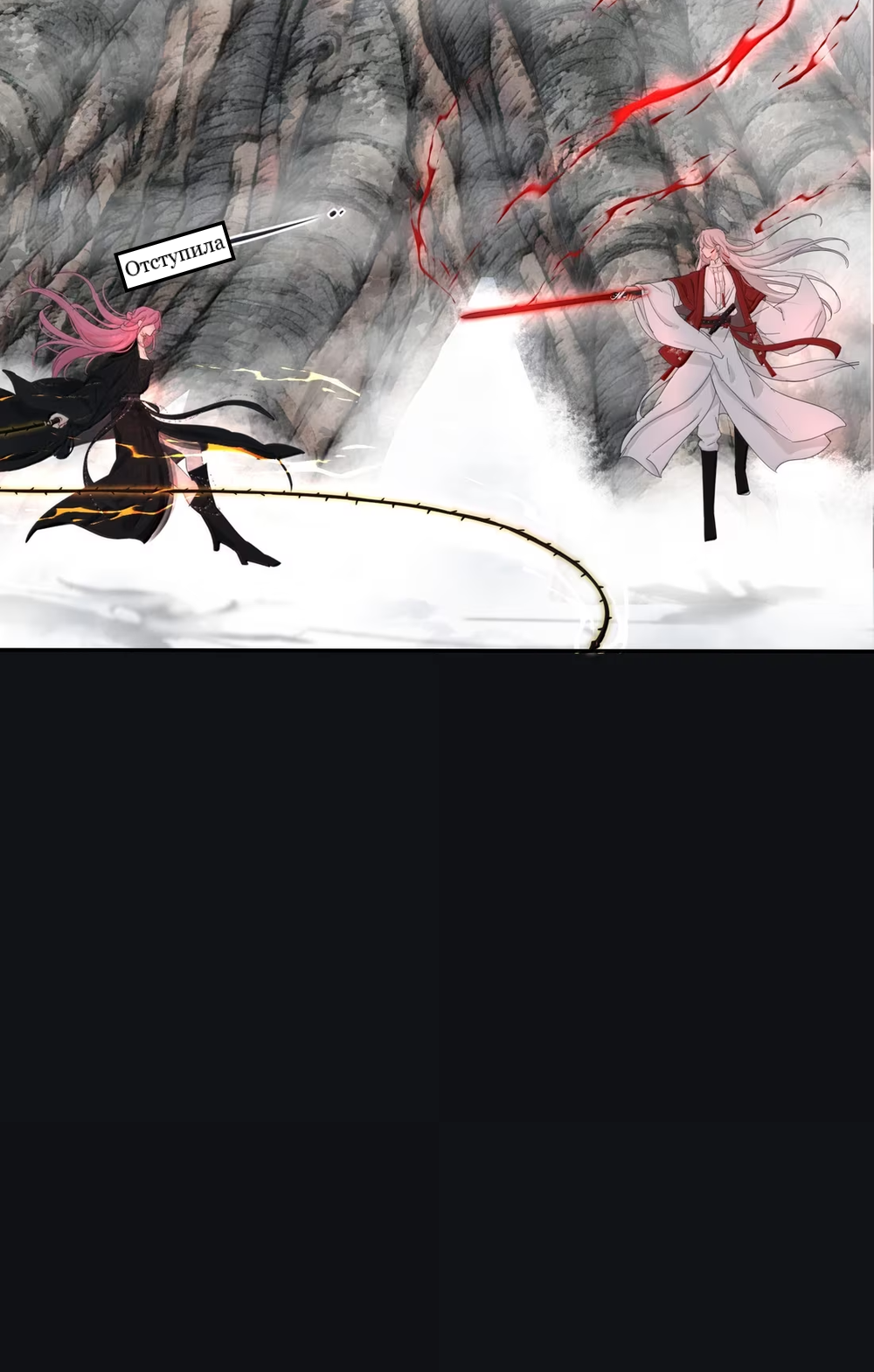 Манга Бай Лицзинь среди смертных - Глава 225 Страница 44