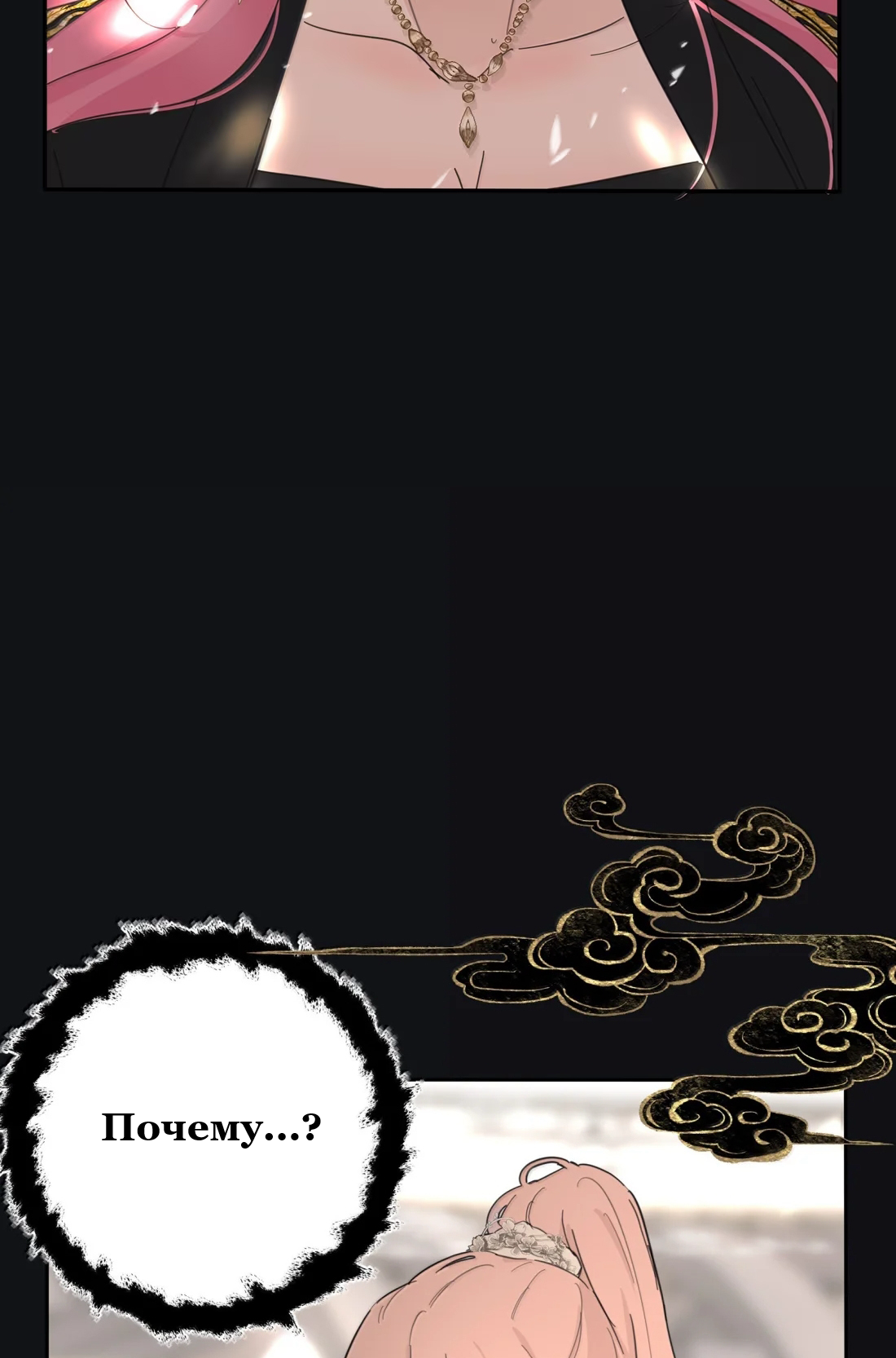 Манга Бай Лицзинь среди смертных - Глава 224 Страница 40