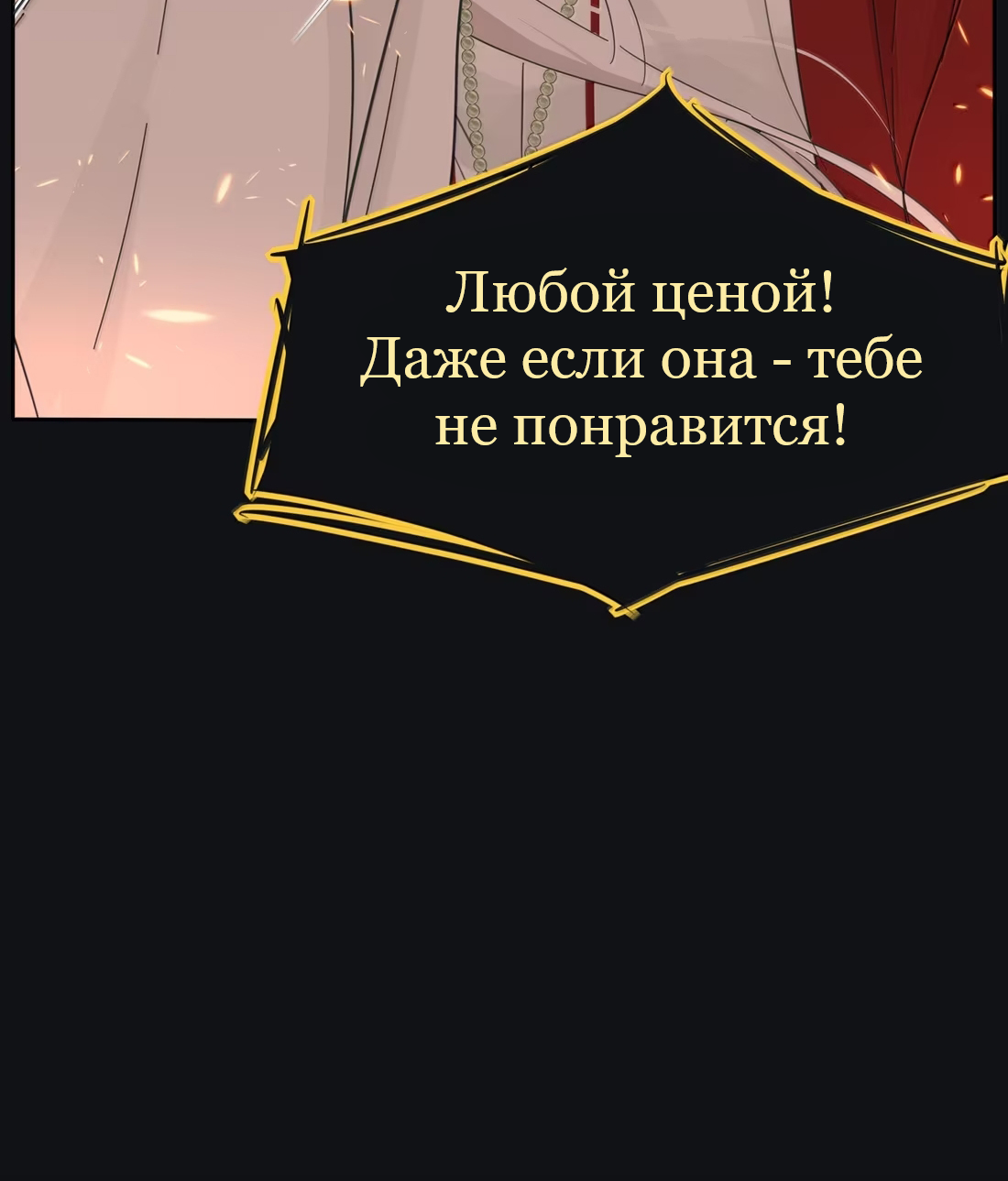 Манга Бай Лицзинь среди смертных - Глава 224 Страница 56