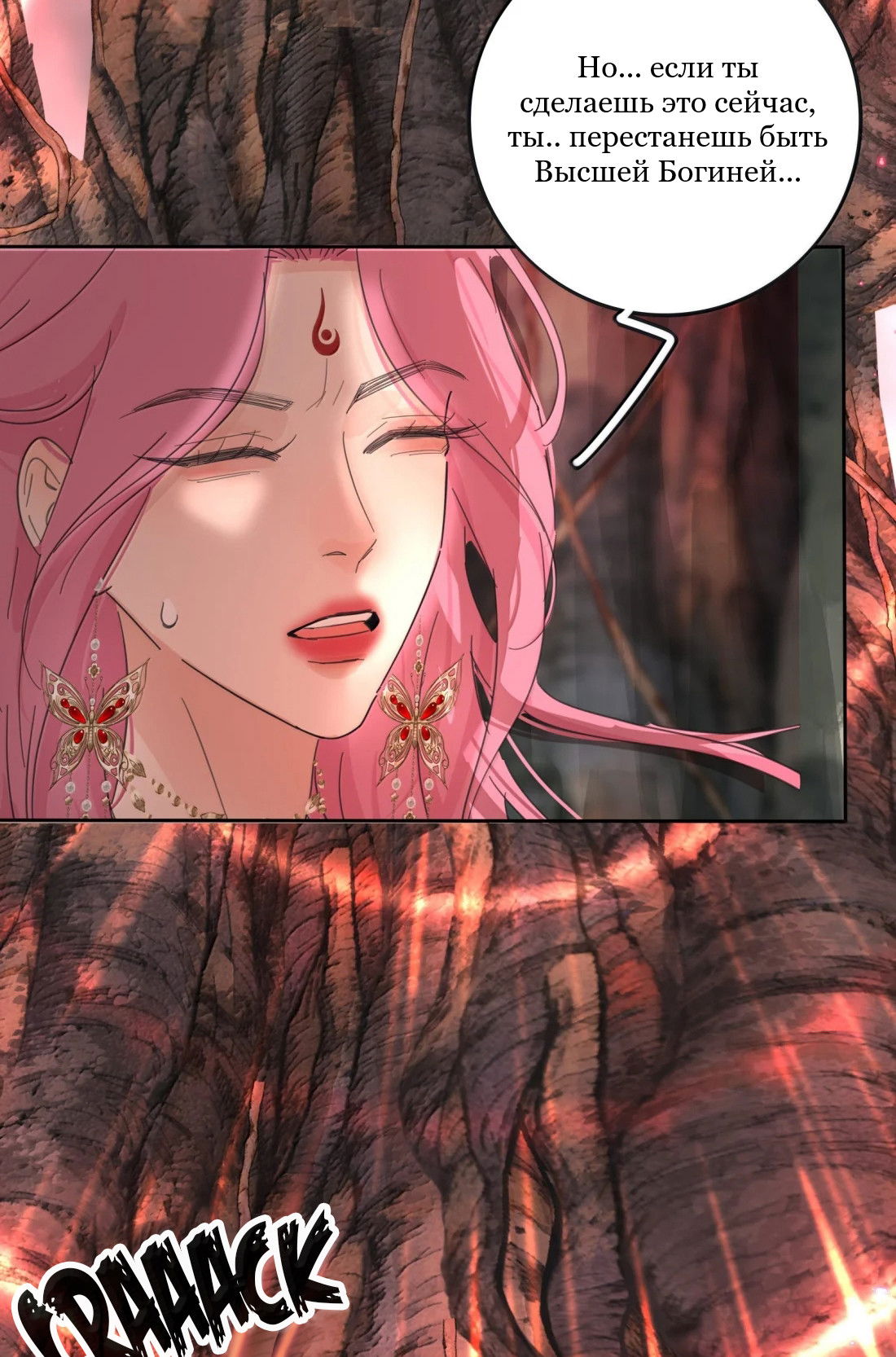 Манга Бай Лицзинь среди смертных - Глава 224 Страница 34