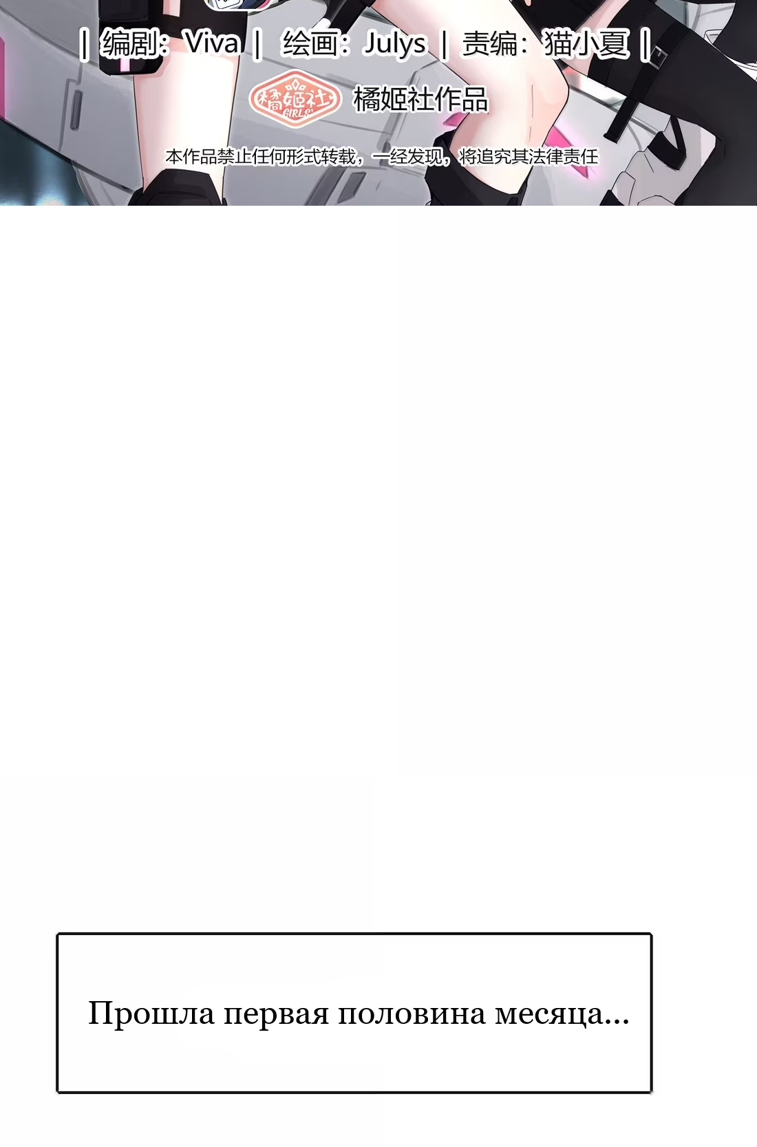 Манга Бай Лицзинь среди смертных - Глава 224 Страница 2