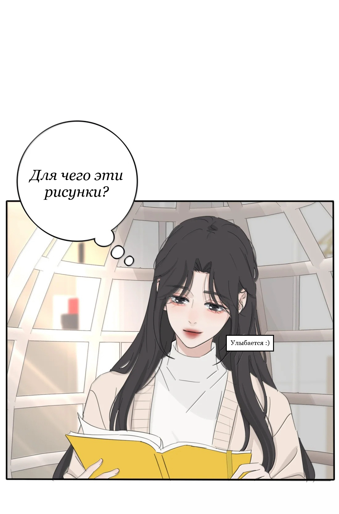 Манга Бай Лицзинь среди смертных - Глава 224 Страница 11