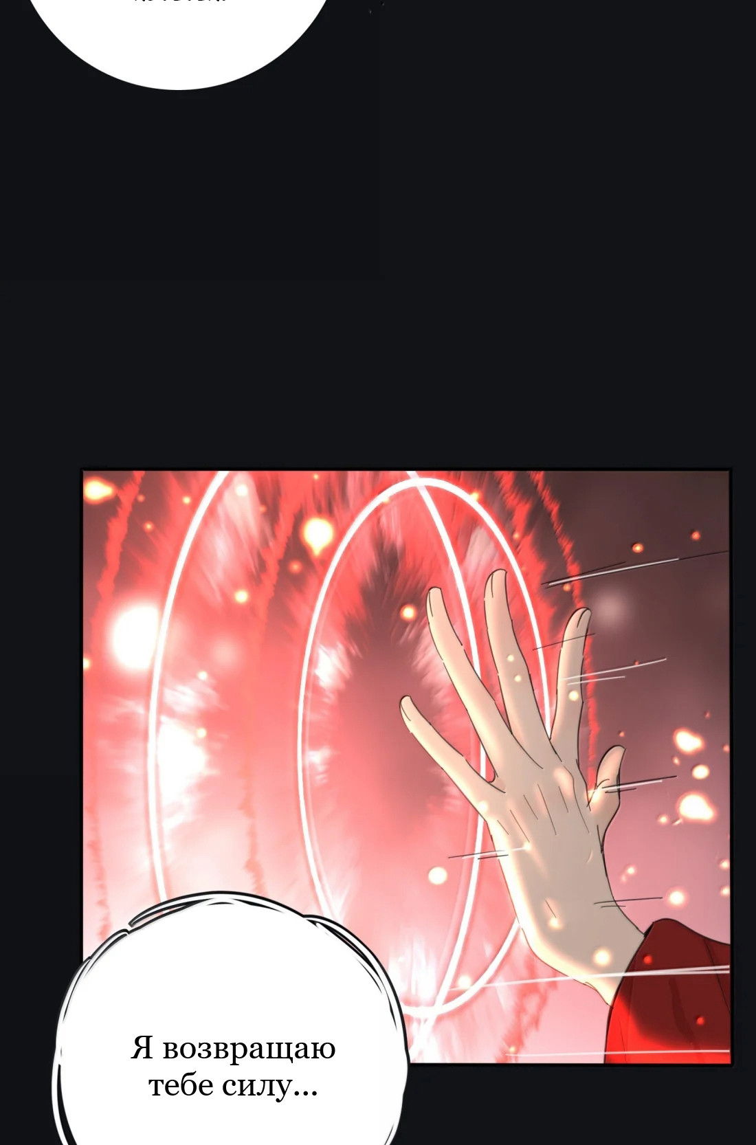 Манга Бай Лицзинь среди смертных - Глава 224 Страница 31