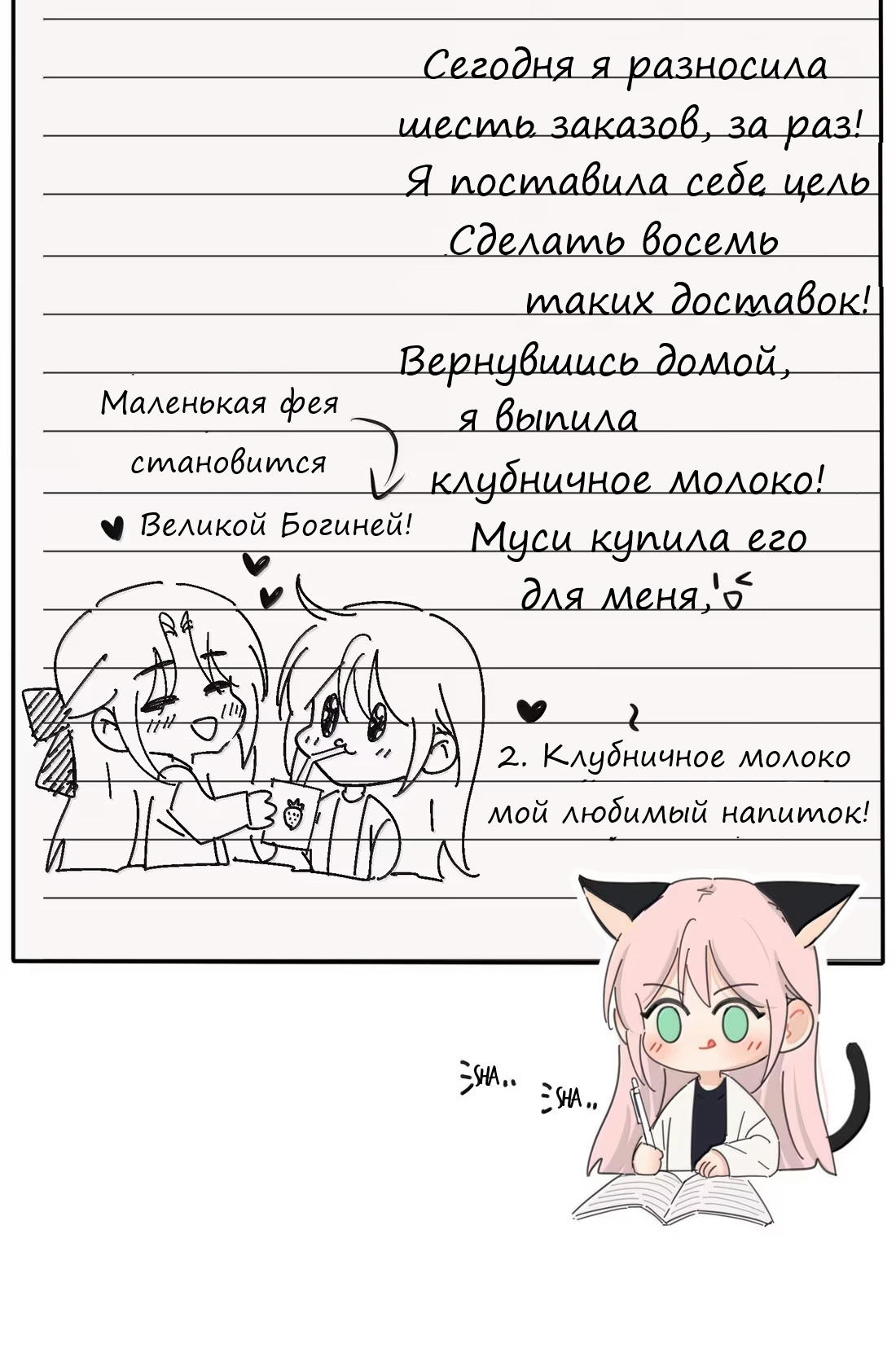 Манга Бай Лицзинь среди смертных - Глава 224 Страница 10