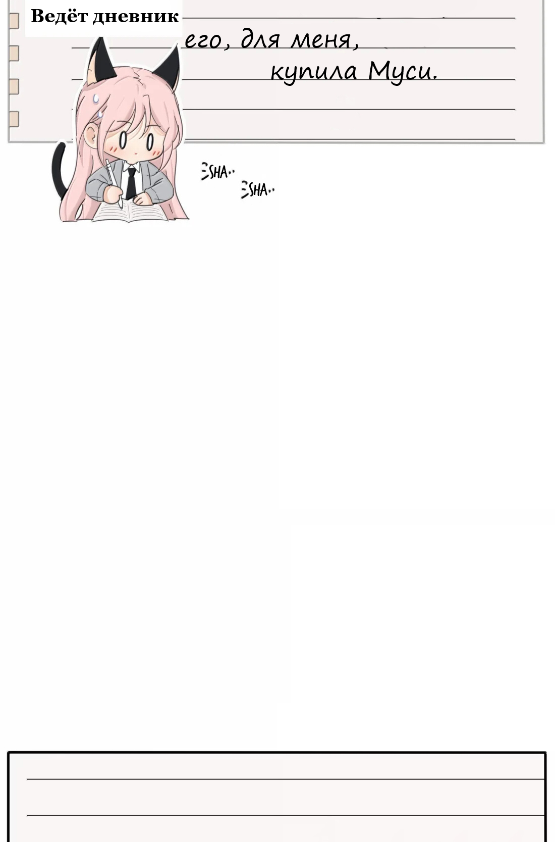 Манга Бай Лицзинь среди смертных - Глава 224 Страница 9