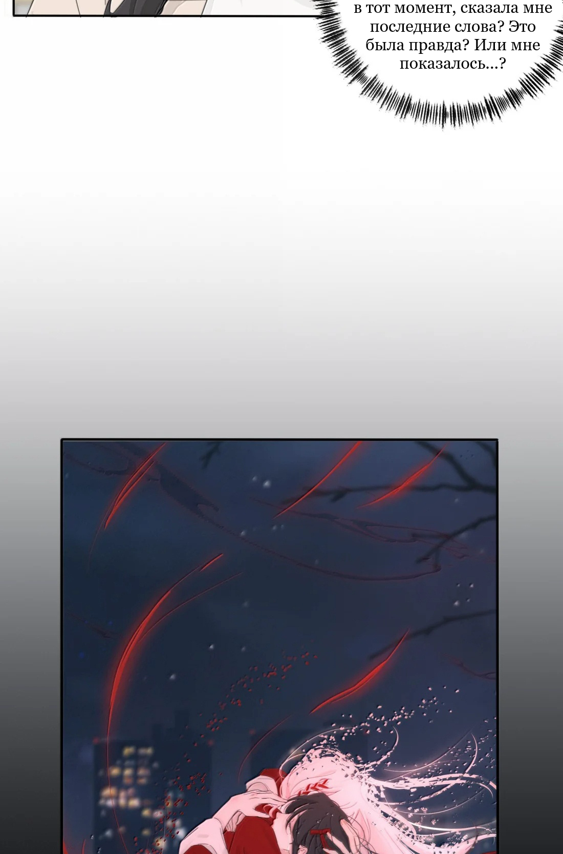 Манга Бай Лицзинь среди смертных - Глава 224 Страница 13