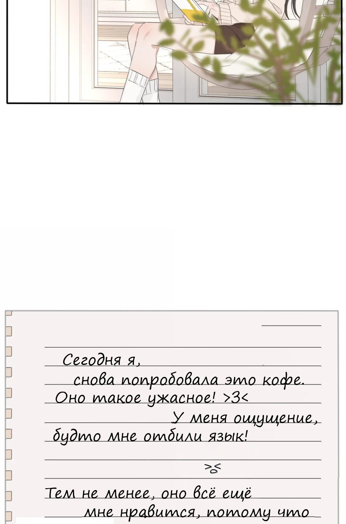 Манга Бай Лицзинь среди смертных - Глава 224 Страница 8