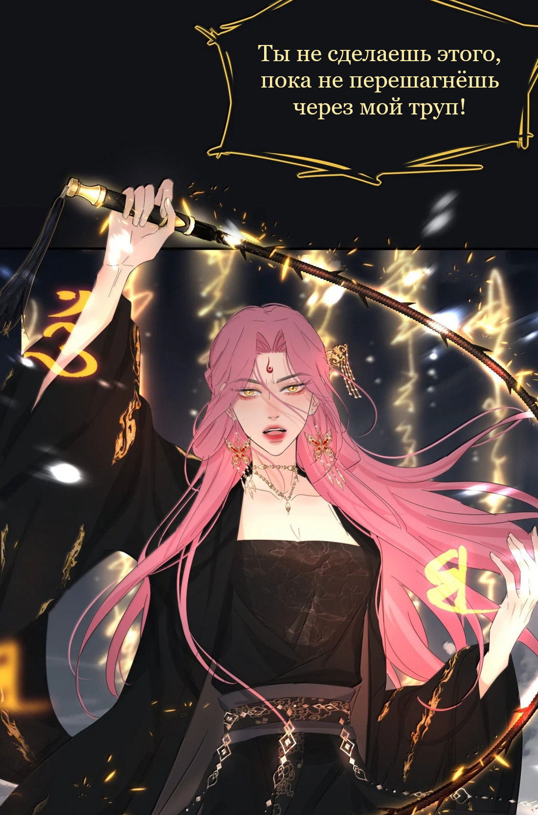 Манга Бай Лицзинь среди смертных - Глава 224 Страница 49