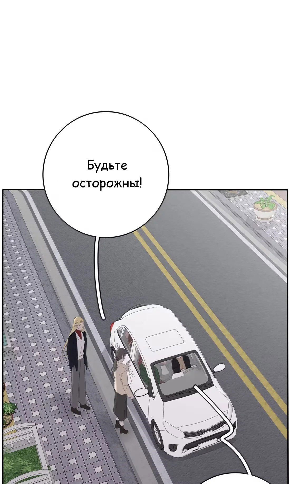 Манга Бай Лицзинь среди смертных - Глава 223 Страница 10