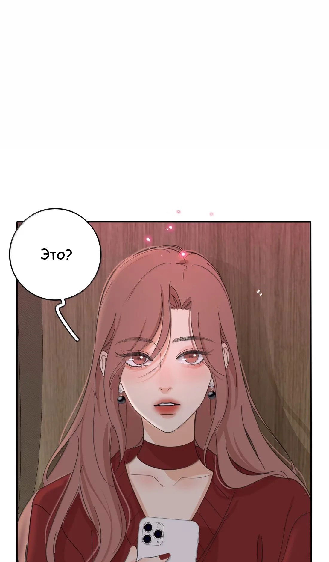 Манга Бай Лицзинь среди смертных - Глава 223 Страница 4