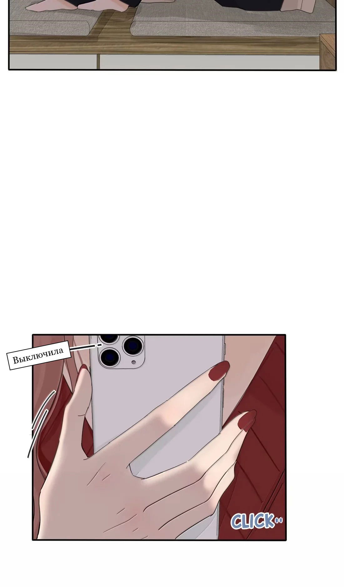 Манга Бай Лицзинь среди смертных - Глава 223 Страница 3