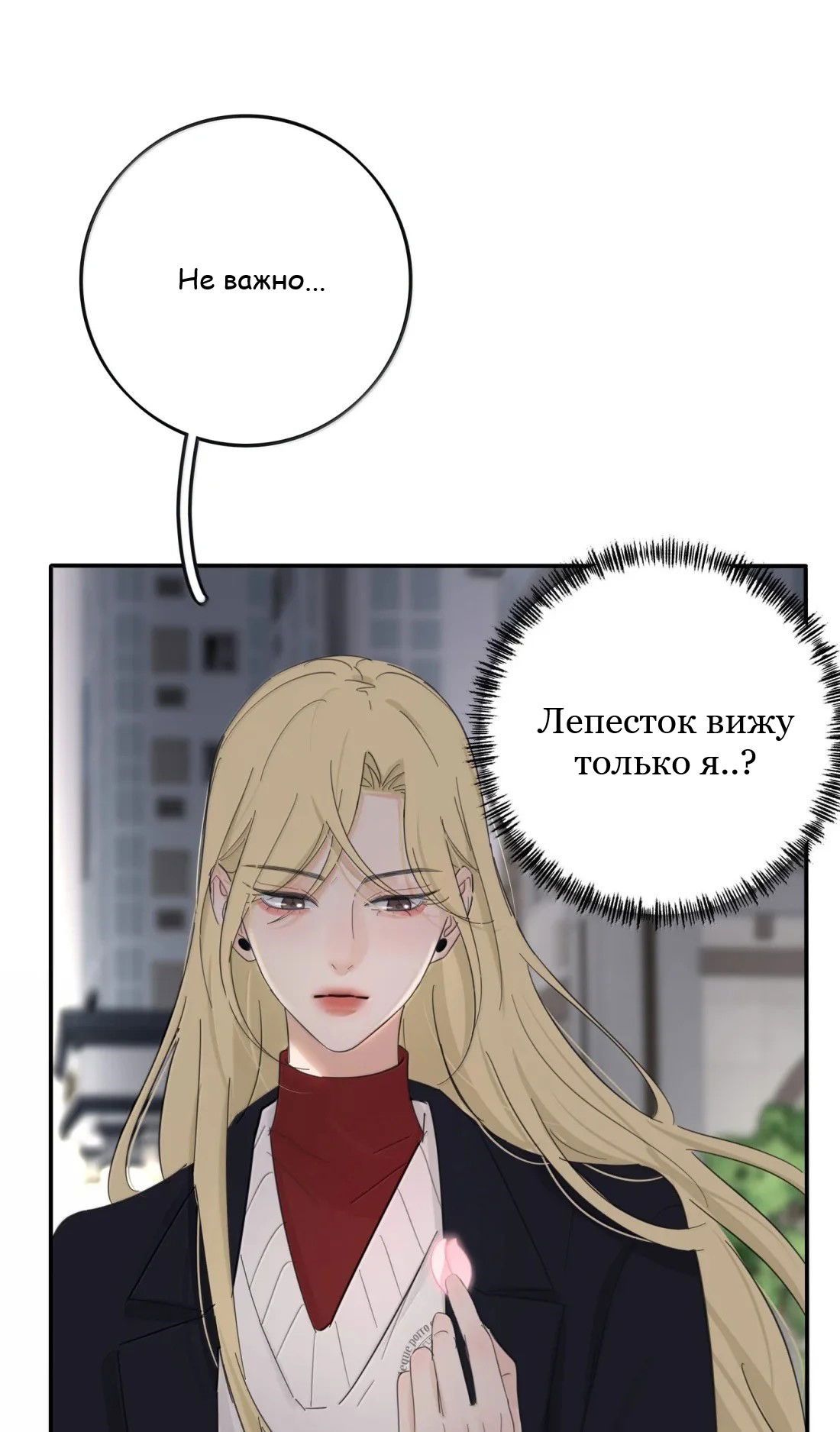 Манга Бай Лицзинь среди смертных - Глава 223 Страница 18